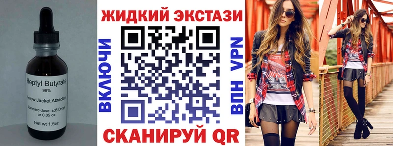 БУТИРАТ жидкий экстази гидра ссылки Сосновый Бор наркота