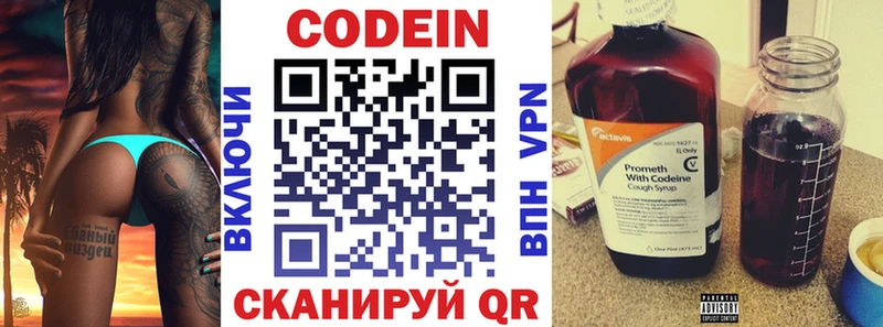 это клад  где найти наркотики  Сосновый Бор  Кодеин Purple Drank 